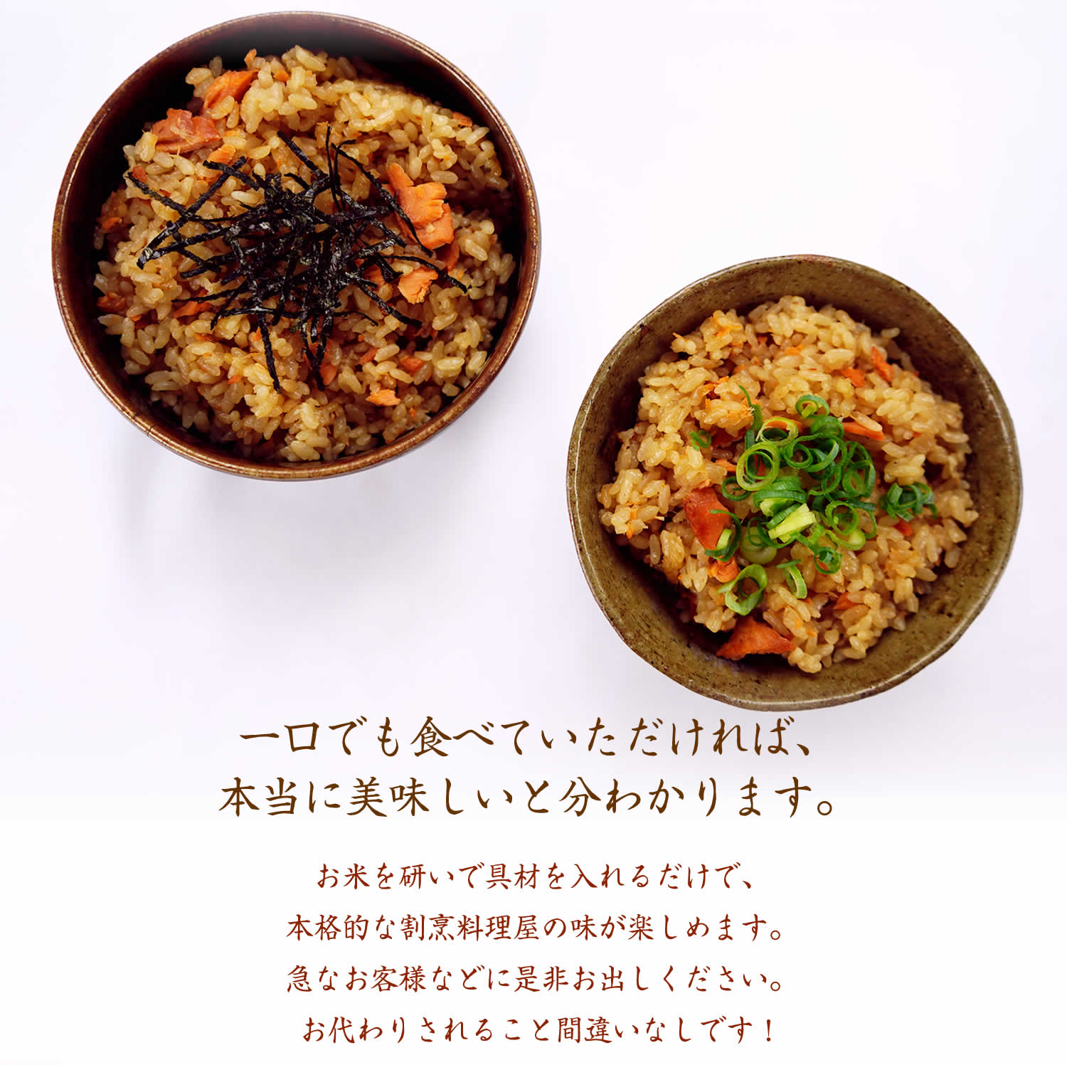 割烹立よしの【ほぐし飯の素】山梨ブランド魚の「富士の介（ふじのすけ）」