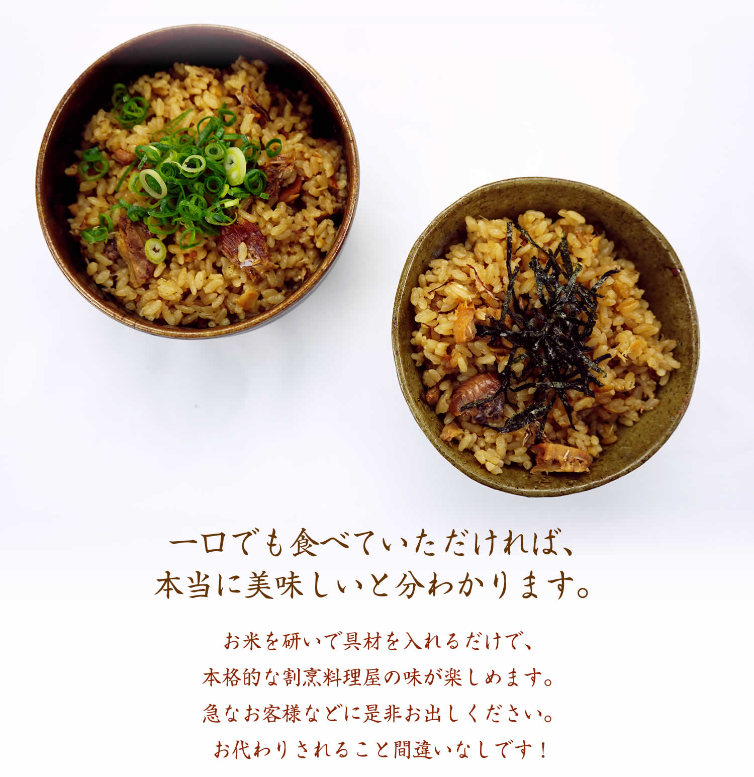 割烹立よしの【ほぐし飯の素】めでたい味わいの「鯛めし」
