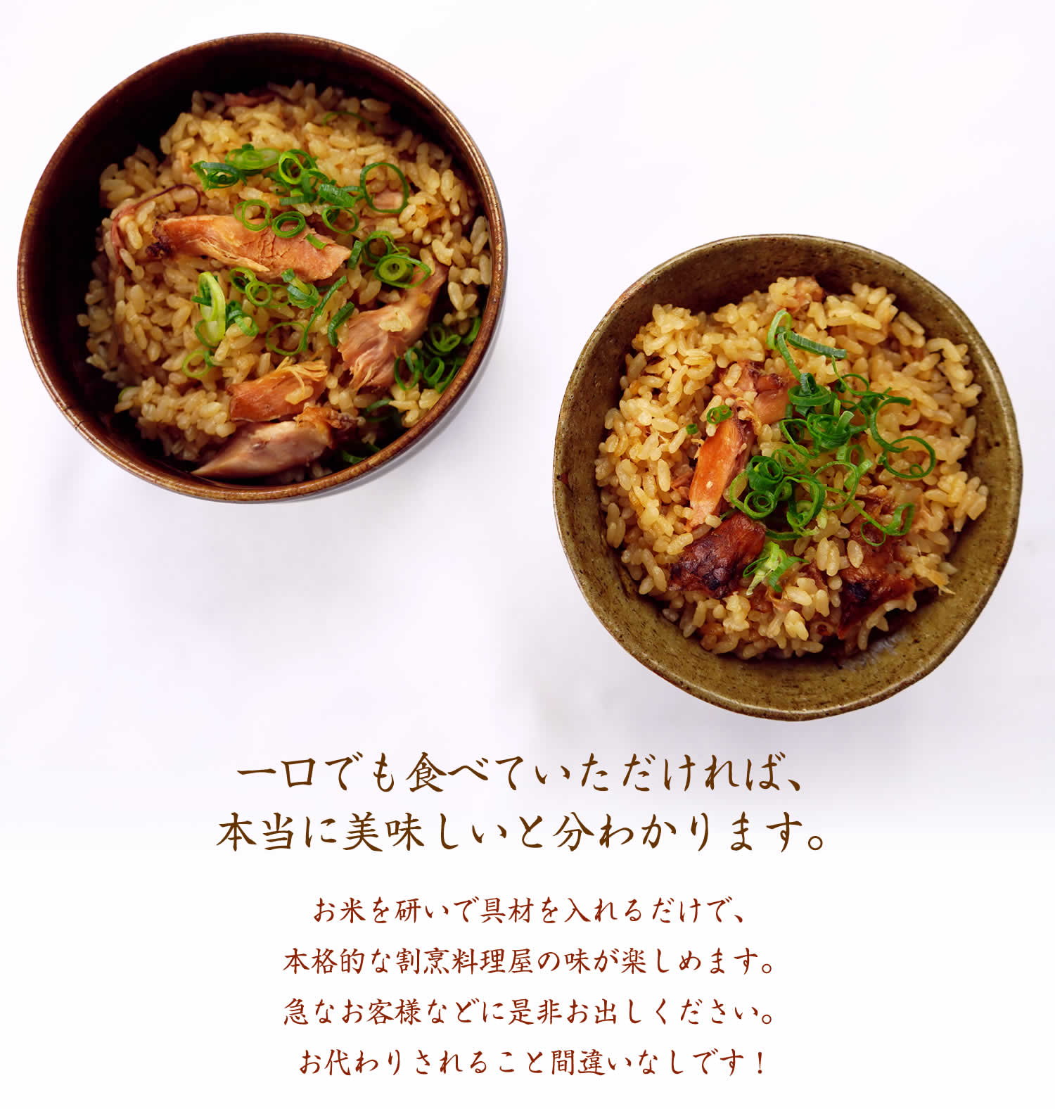 割烹立よしの【ほぐし飯の素】甲州地どりの「骨付き手羽元」