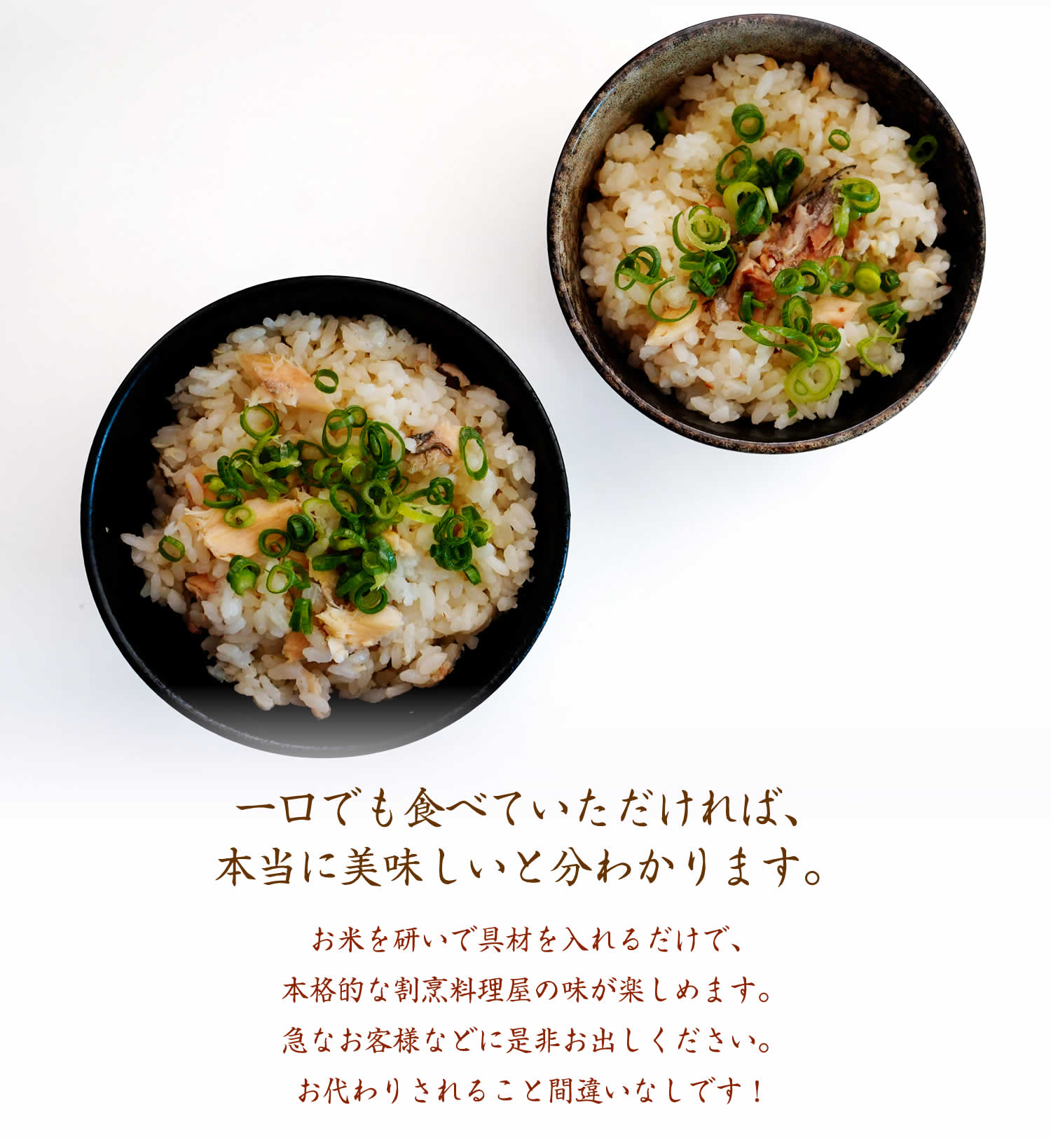 割烹立よしの【ほぐし飯の素】丸ごと一本を楽しむ「ヤマメ」