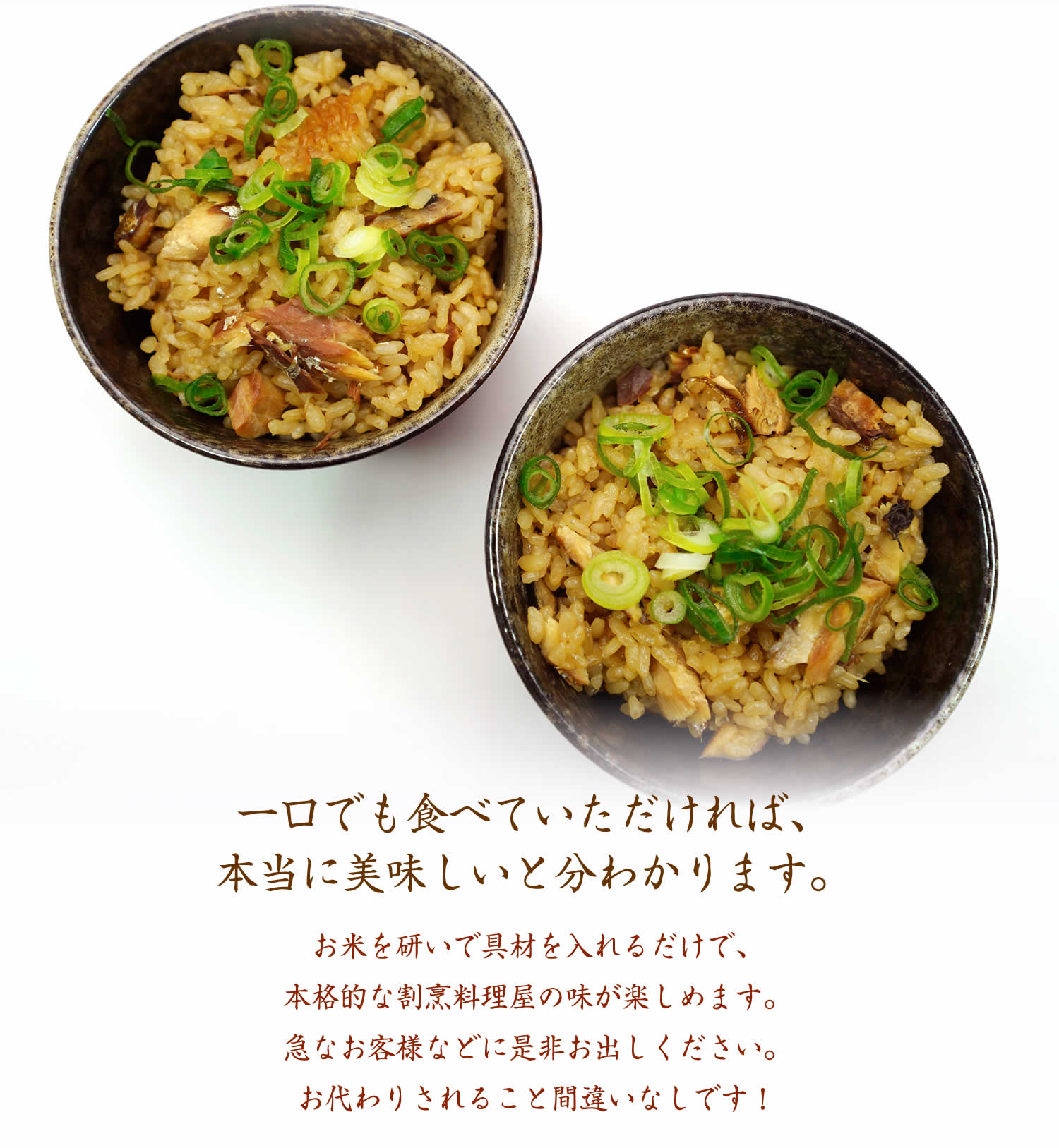 割烹立よしの【ほぐし飯の素】ふっくらの身を楽しむ「さばめし」